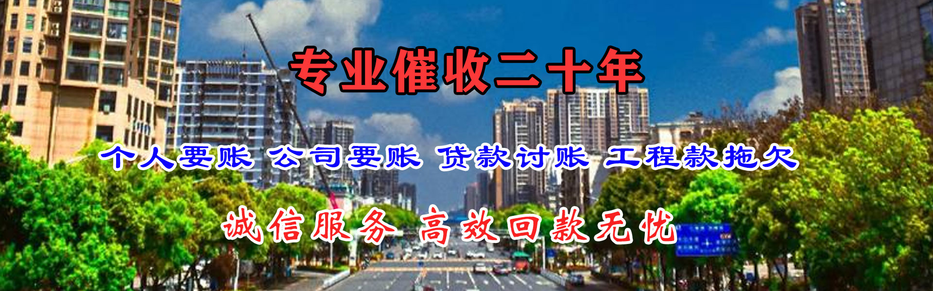 云梦要账公司