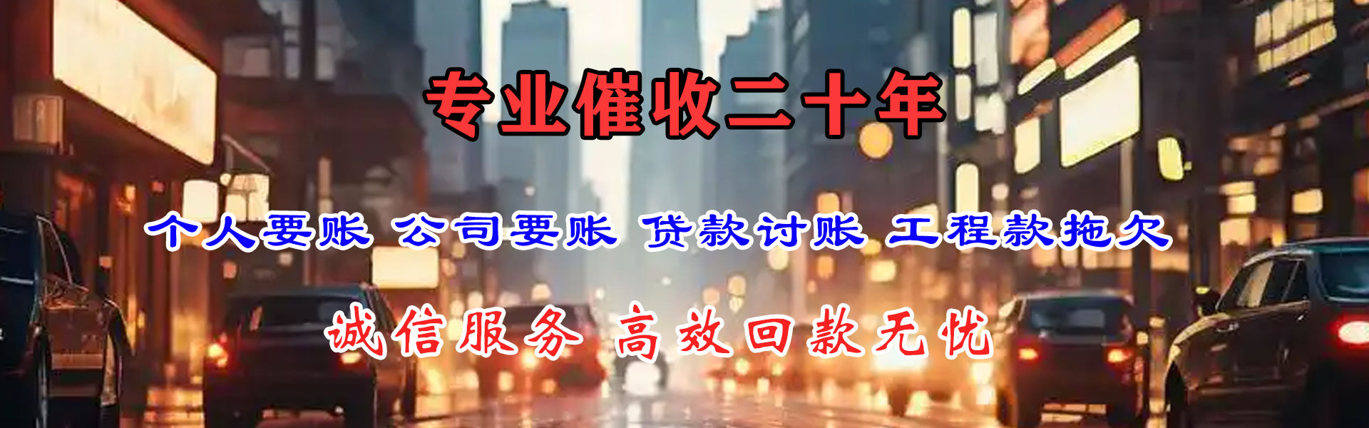 云梦清账公司